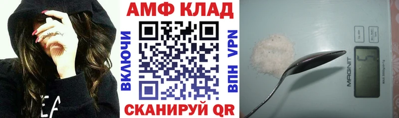 АМФ Розовый  наркота  Шагонар 