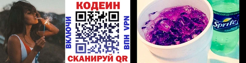 Кодеин напиток Lean (лин)  дарнет шоп  Шагонар 